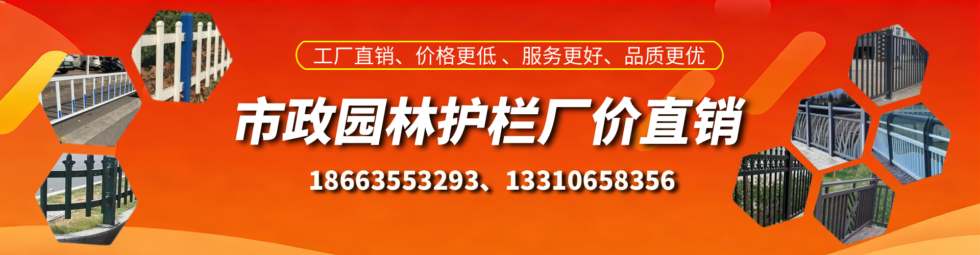 天津市政护栏厂家